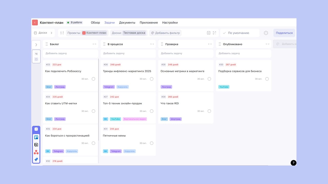 Аналоги Jira: как выбрать систему управления проектами для IT и не только