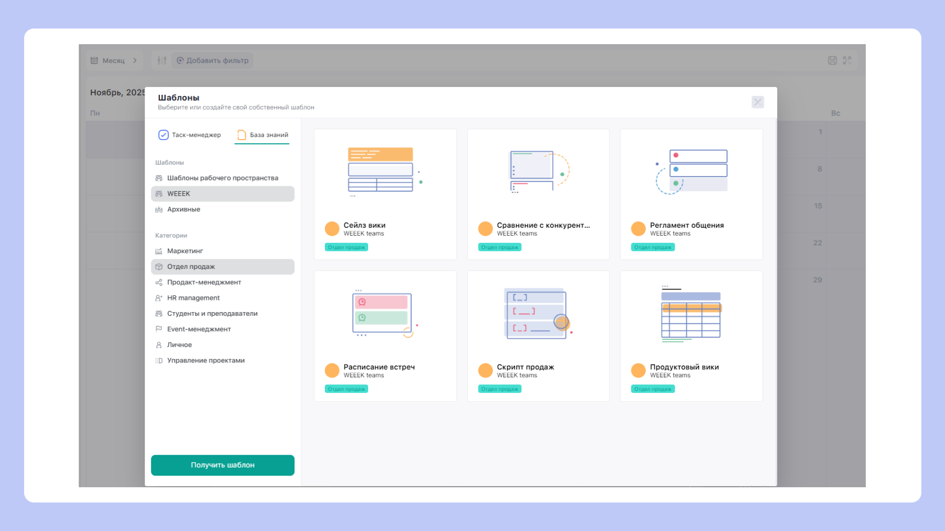 9 лучших систем для базы знаний: что выбрать компании в 2026 году