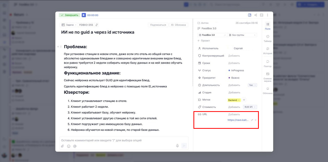 Тайм-трекинг, спринты и контроль бюджета: как студия разработки ItFox работает в Shtab