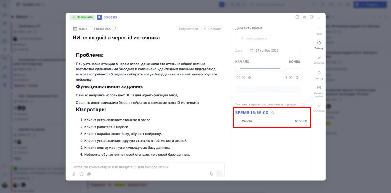 Тайм-трекинг, спринты и контроль бюджета: как студия разработки ItFox работает в Shtab
