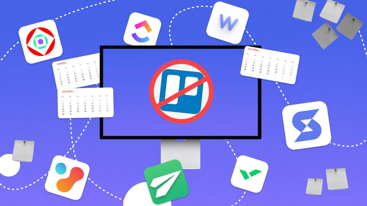 Аналоги Trello: гайд по выбору лучшего таск-менеджера для вашей команды