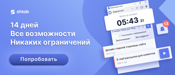 сервис для управления проектами Shtab
