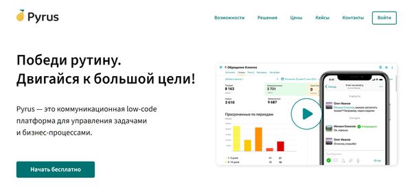 Платформа для управления задачами