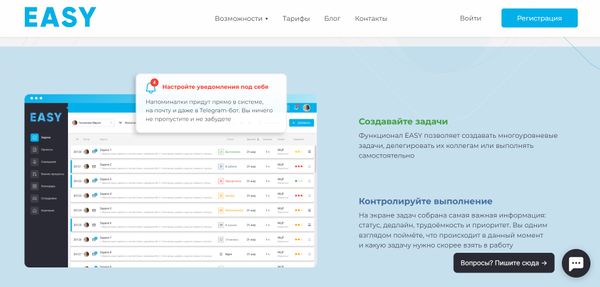 планировщик задач