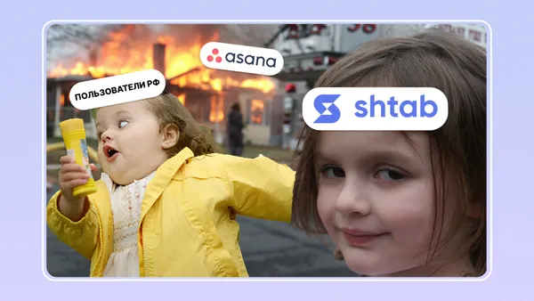 15 лучших аналогов Asana в 2026 году